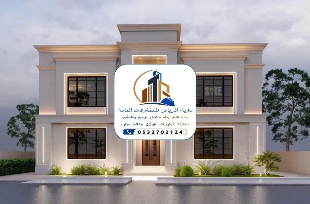 بناء فلل الرياض