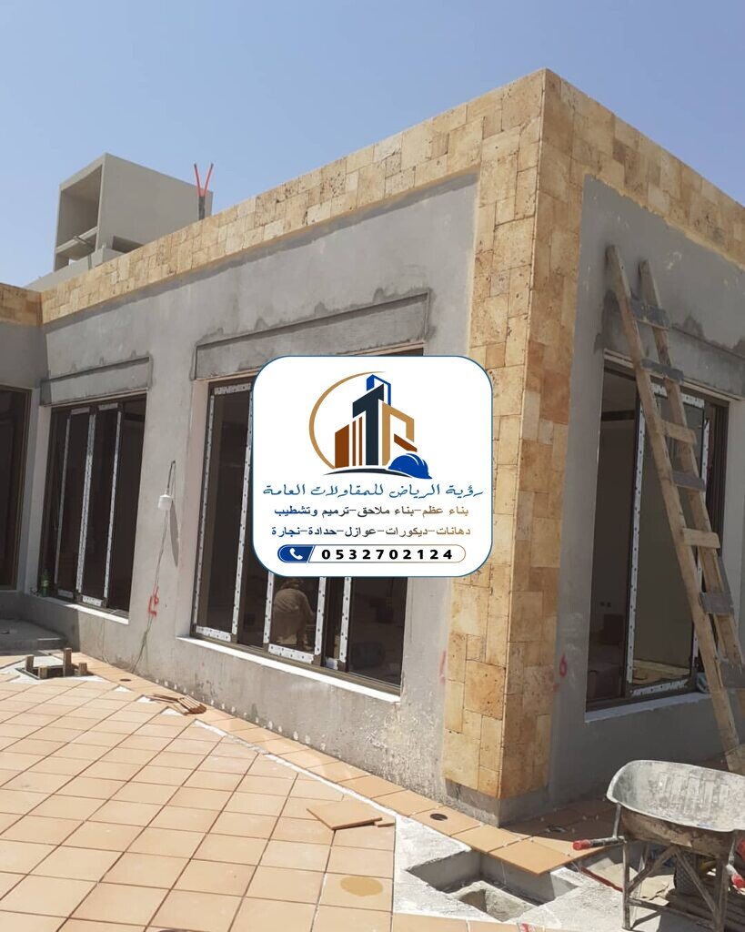 بناء ملاحق في الرياض