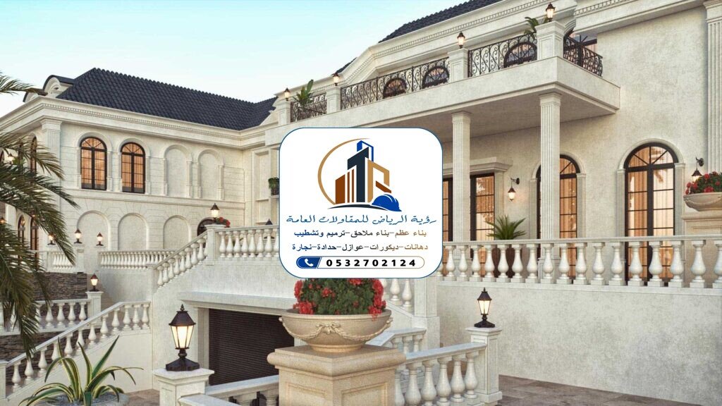 بناء قصور في الرياض
