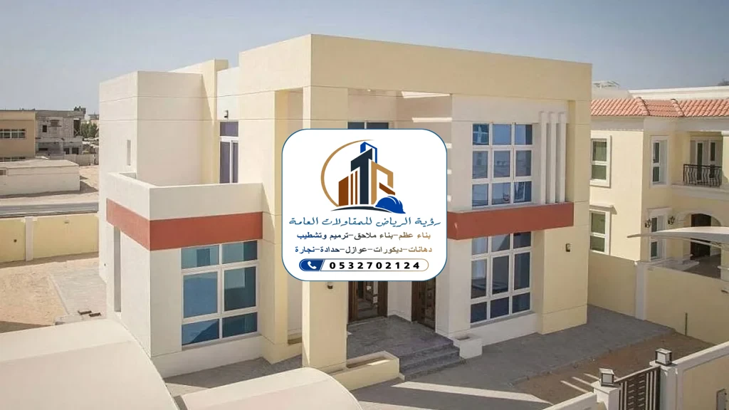 بناء قصور في الرياض
