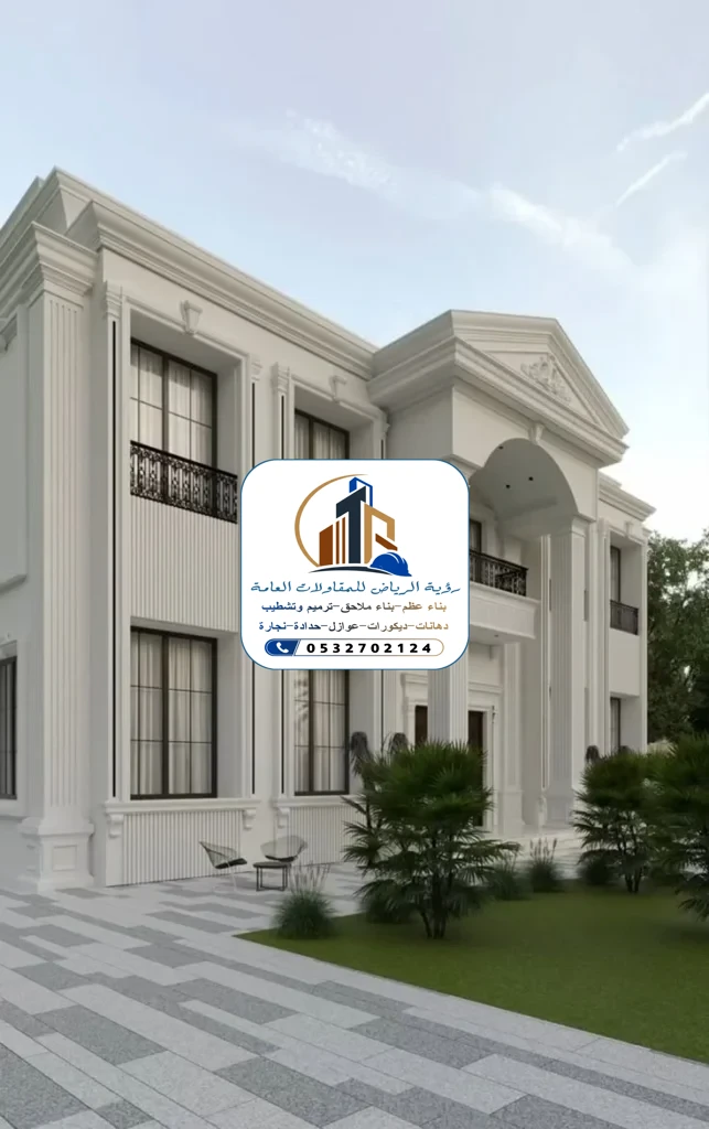بناء فلل الرياض