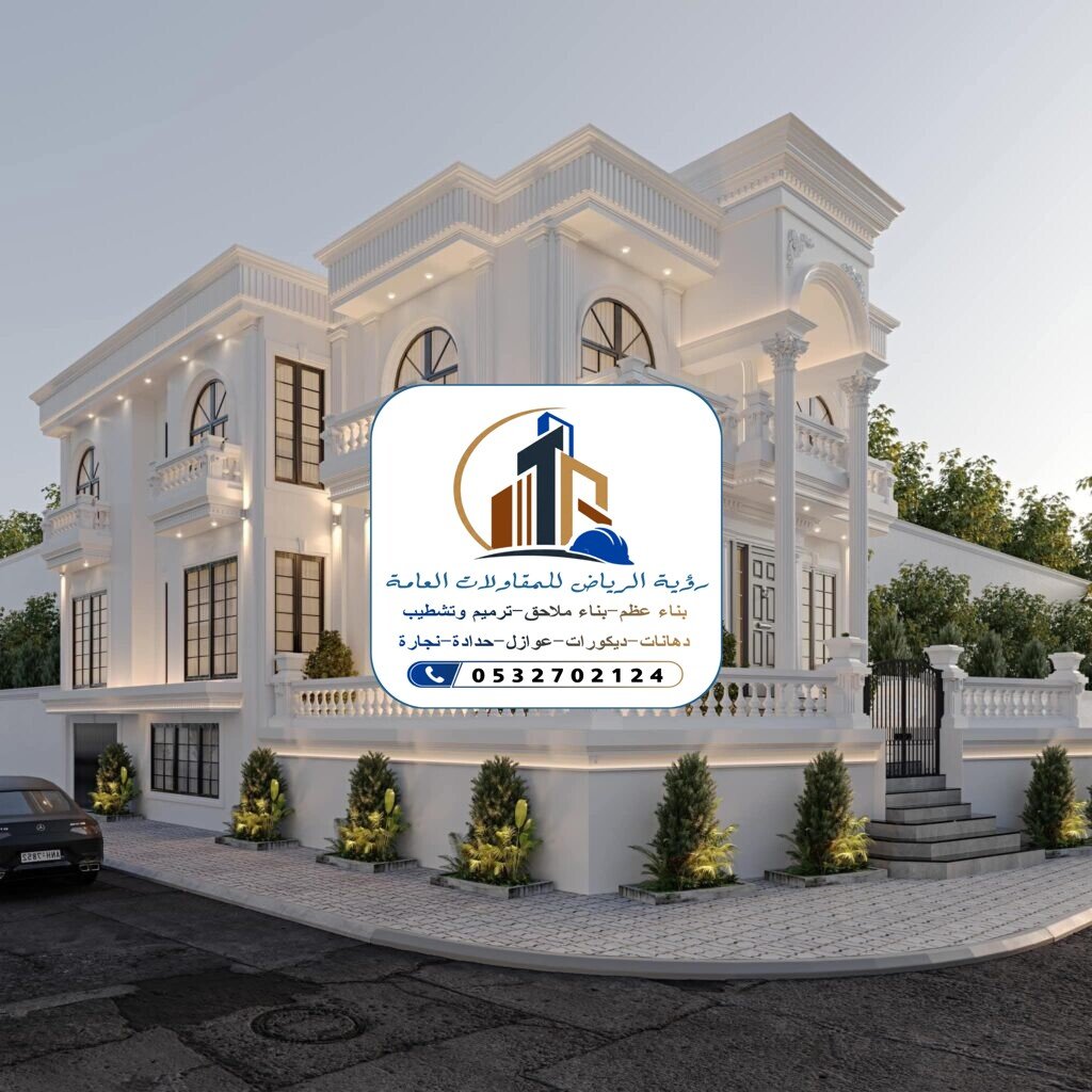 بناء فلل الرياض