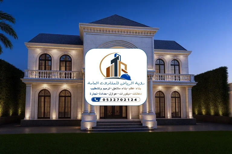 بناء قصور في الرياض