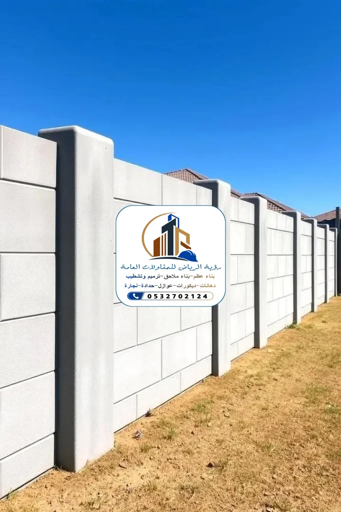 بناء اسوار في الرياض