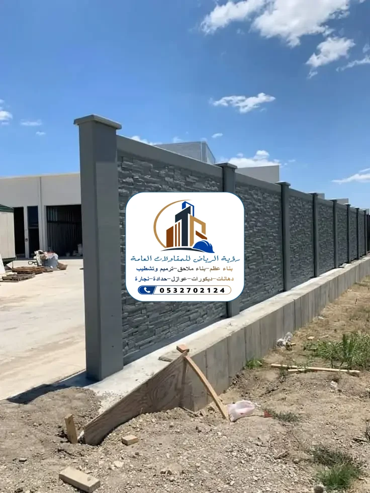 بناء اسوار في الرياض