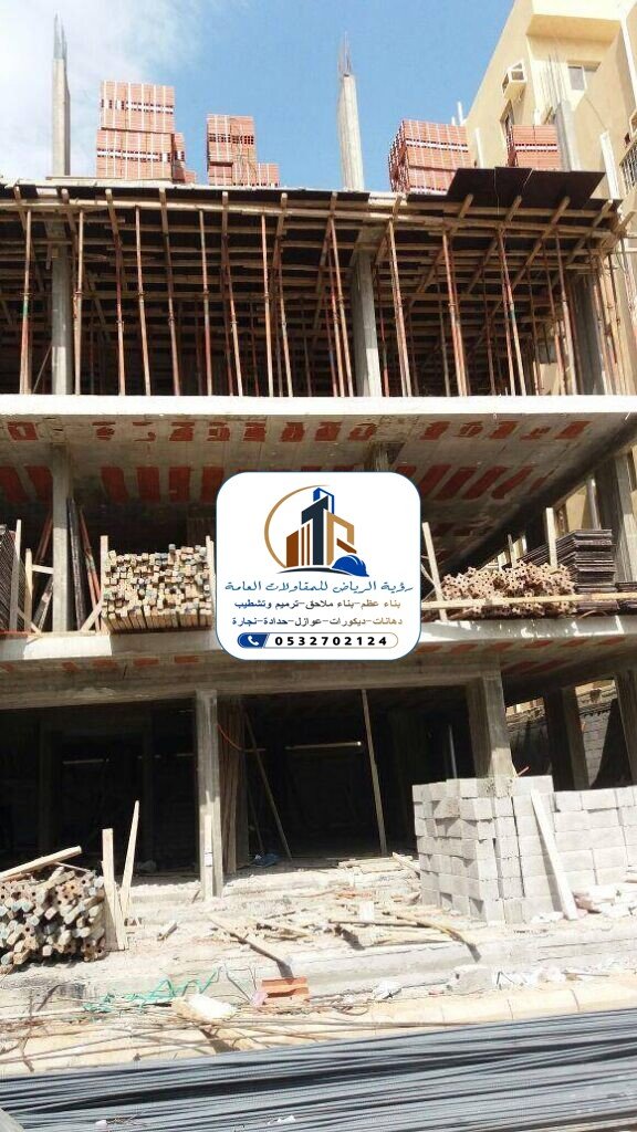 بناء عظم في الرياض