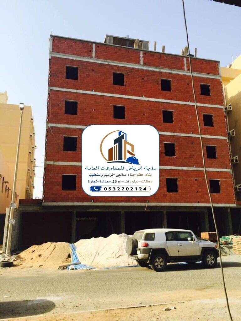 بناء عظم في الرياض