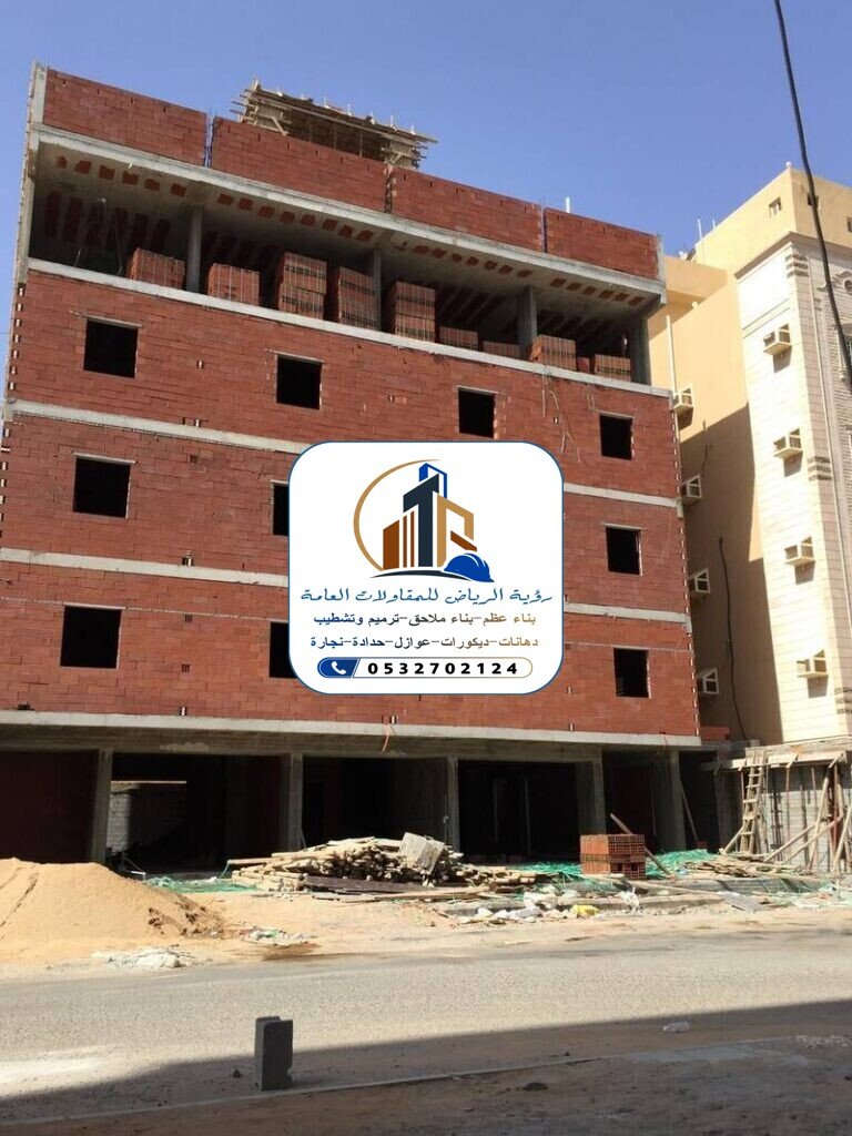بناء عظم في الرياض