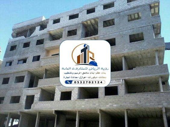 بناء عماير في الرياض