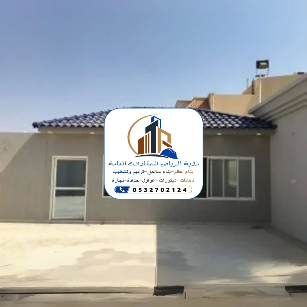 بناء ملاحق في الرياض