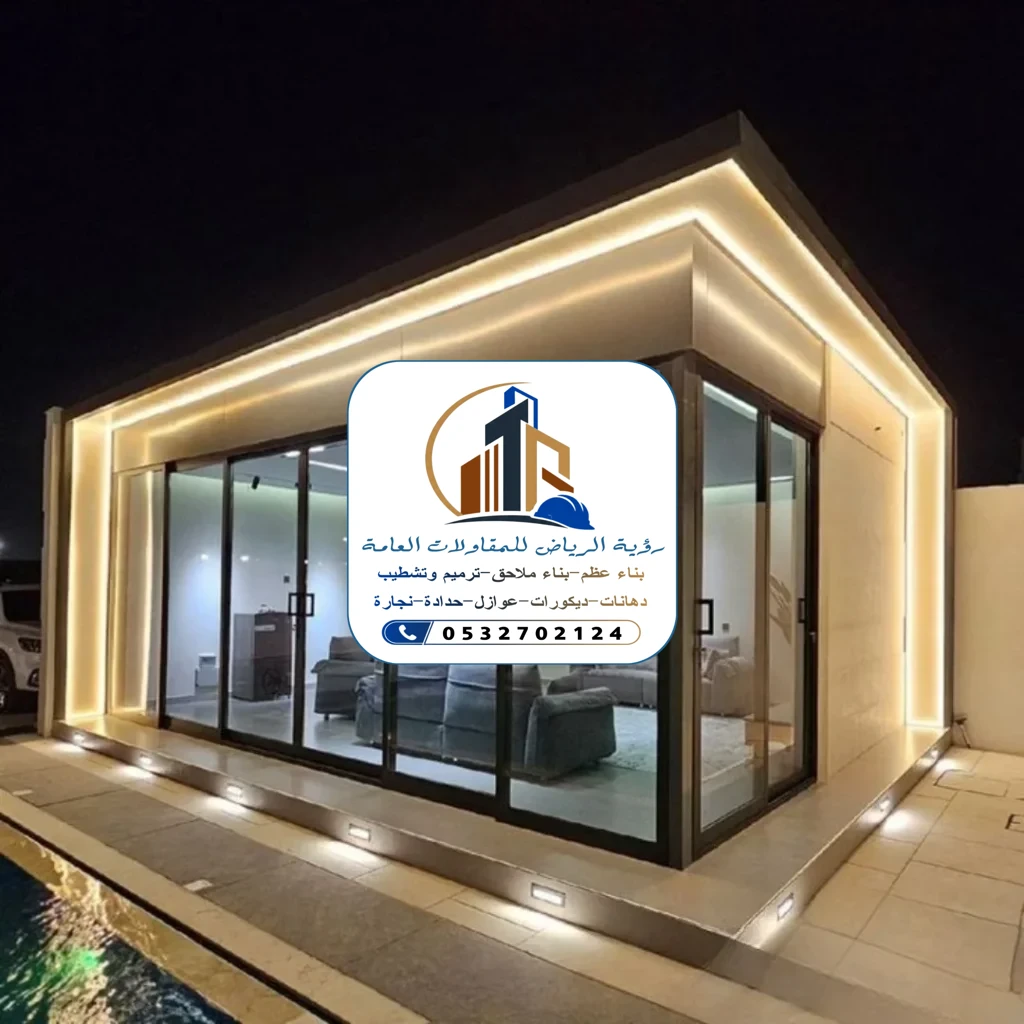 بناء ملاحق في الرياض