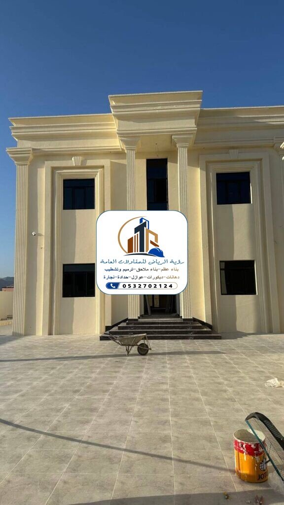ترميم وتشطيب في الرياض