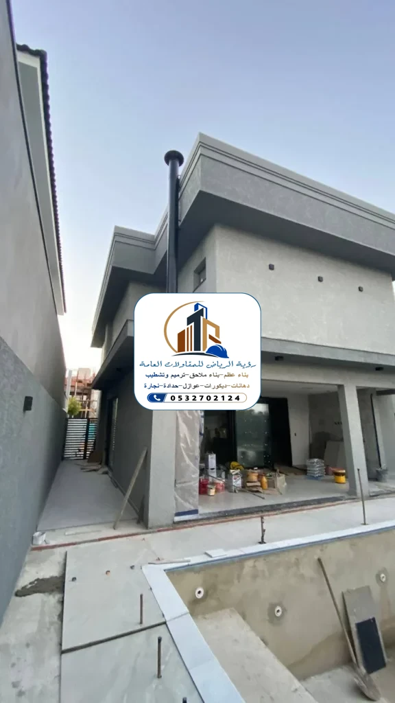 ترميم وتشطيب في الرياض