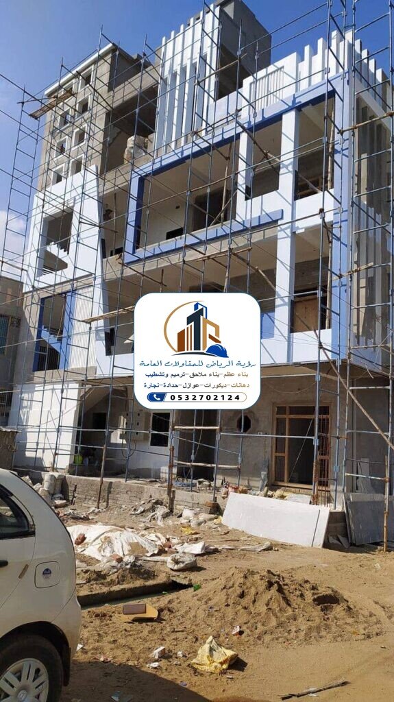 ترميم وتشطيب في الرياض