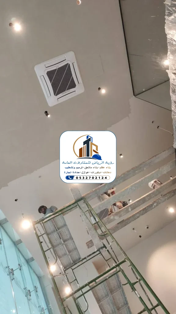 ترميم وتشطيب في الرياض