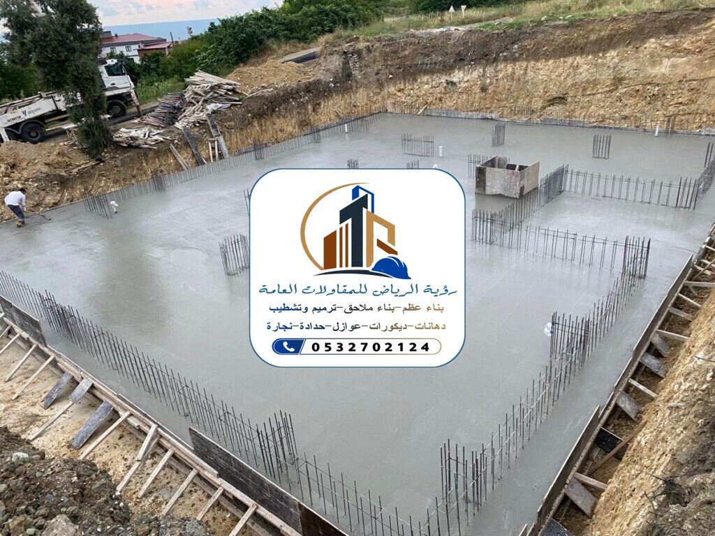 صبات خرسانية في الرياض