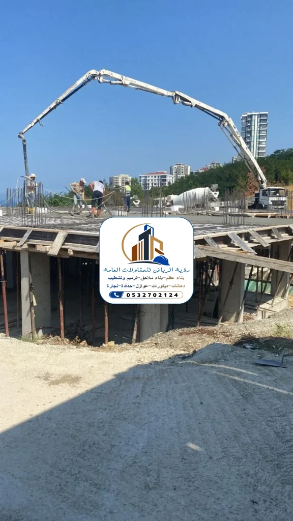 صبات خرسانية في الرياض