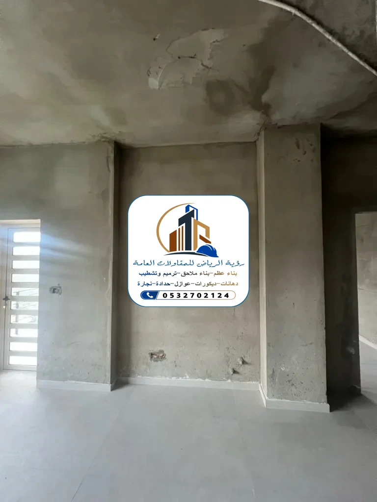لياسة الجدران في الرياض