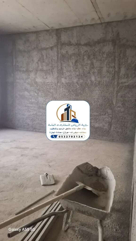 لياسة الجدران في الرياض