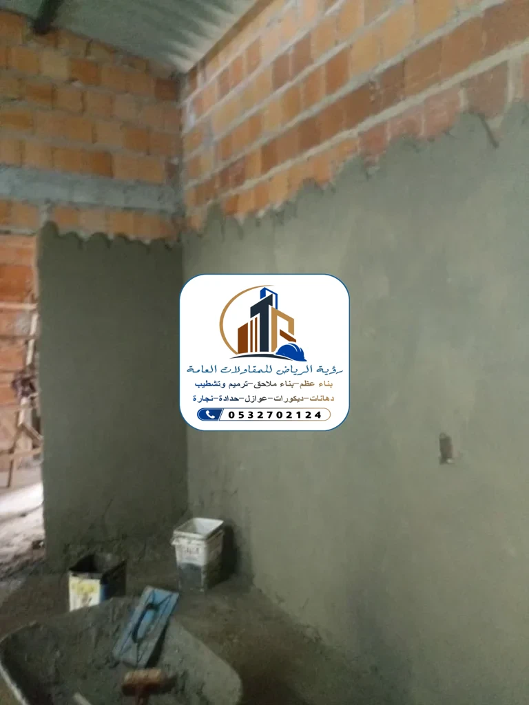 لياسة الجدران في الرياض