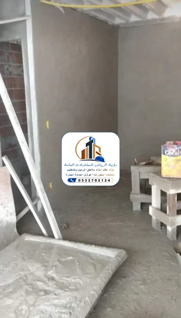 لياسة الجدران في الرياض