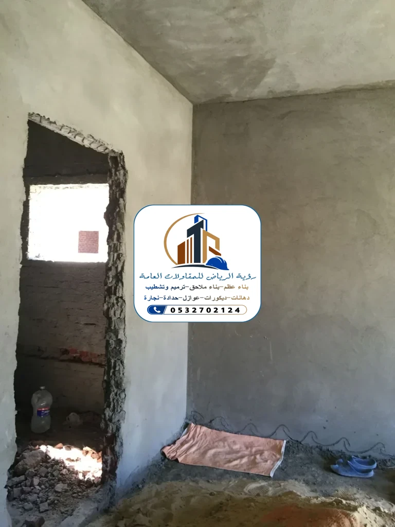 لياسة الجدران في الرياض