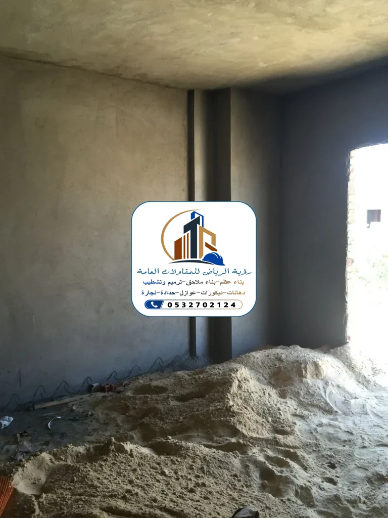 لياسة الجدران في الرياض