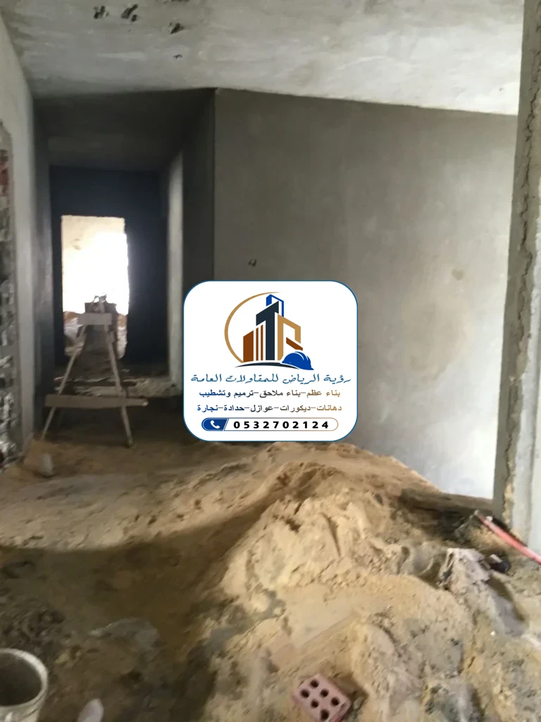 لياسة الجدران في الرياض