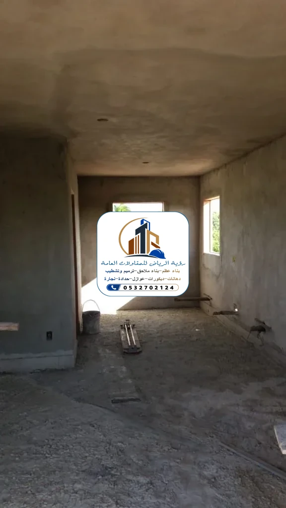 لياسة الجدران في الرياض