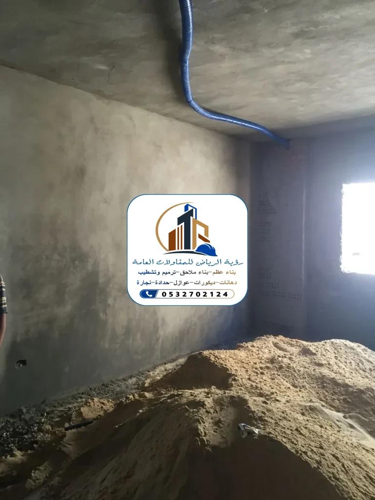لياسة الجدران في الرياض