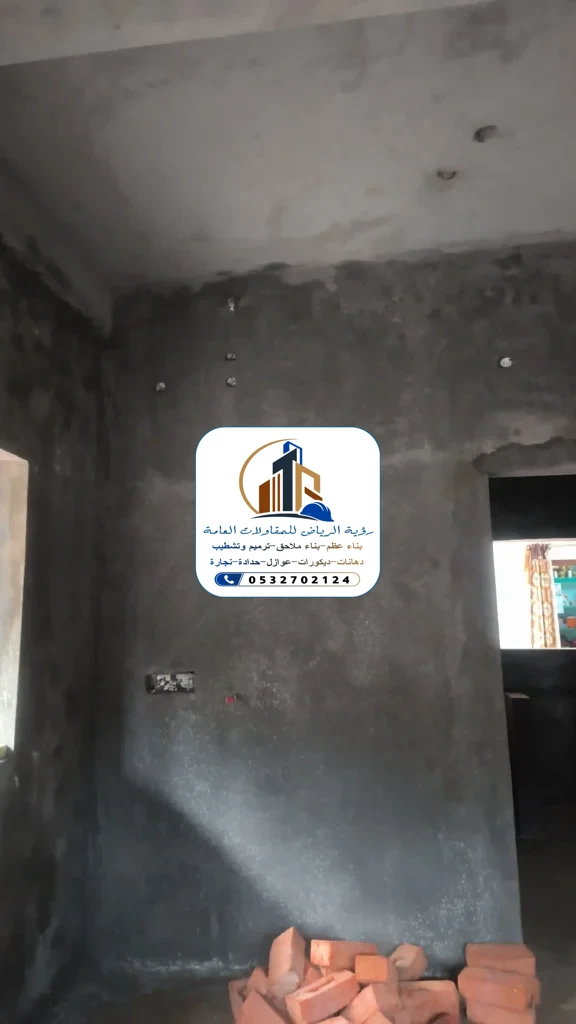 لياسة الجدران في الرياض