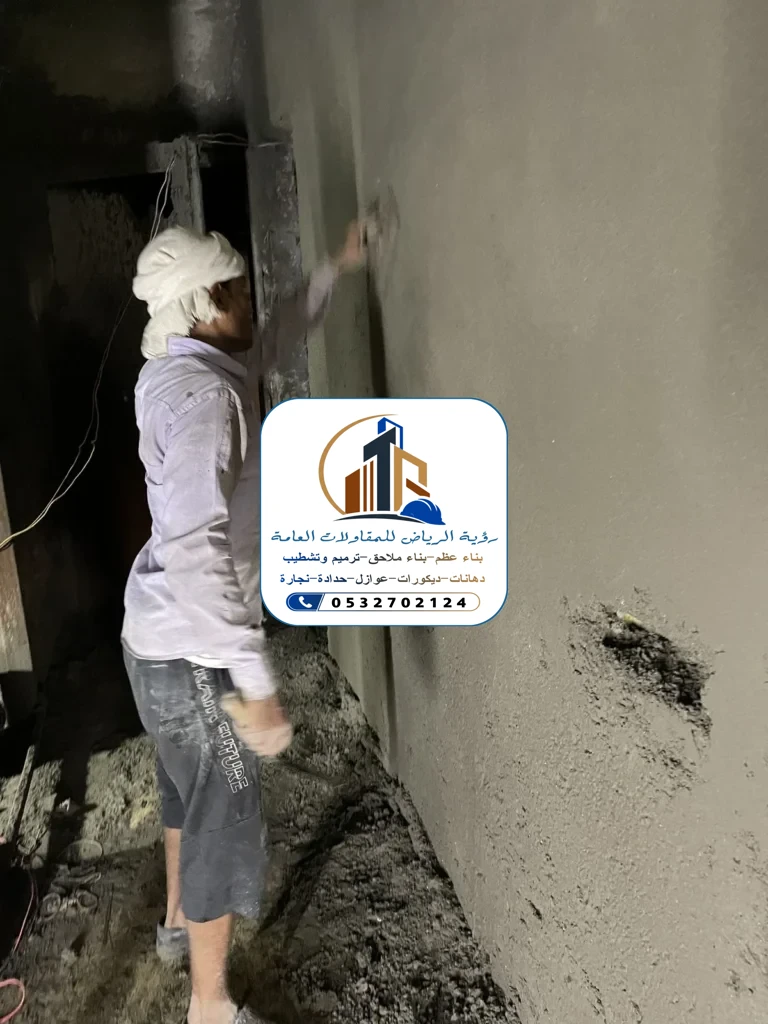لياسة الجدران في الرياض