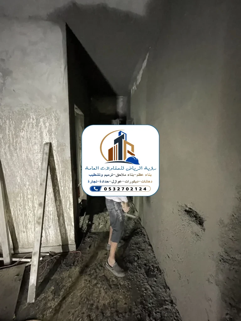 لياسة الجدران في الرياض