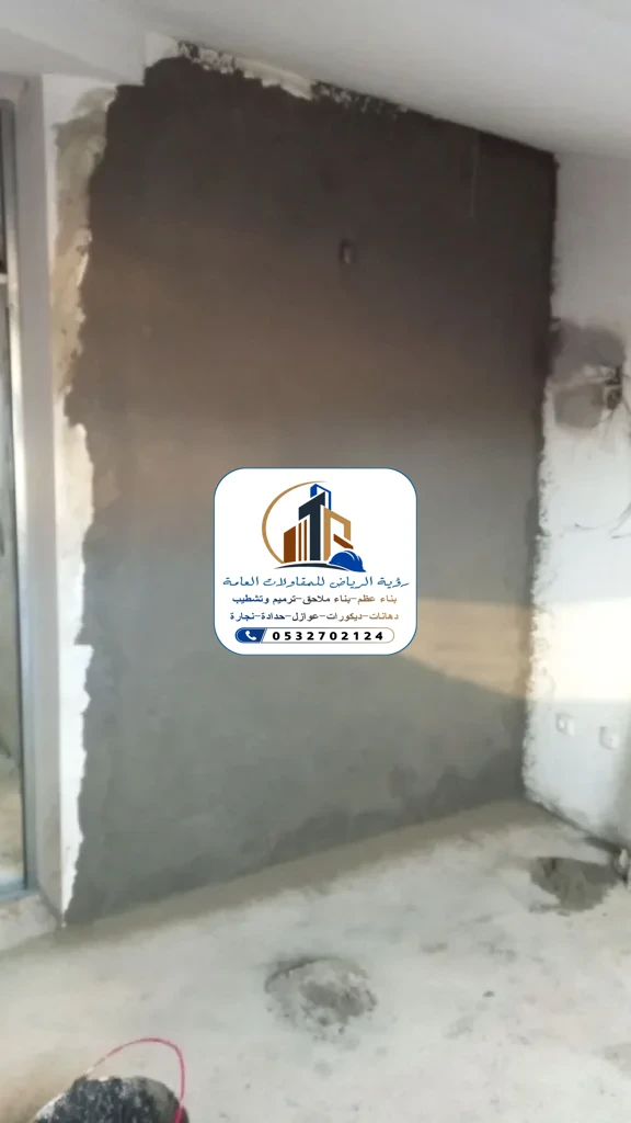 لياسة الجدران في الرياض