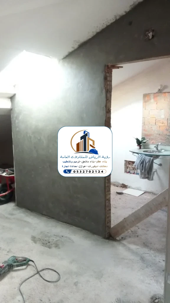 لياسة الجدران في الرياض