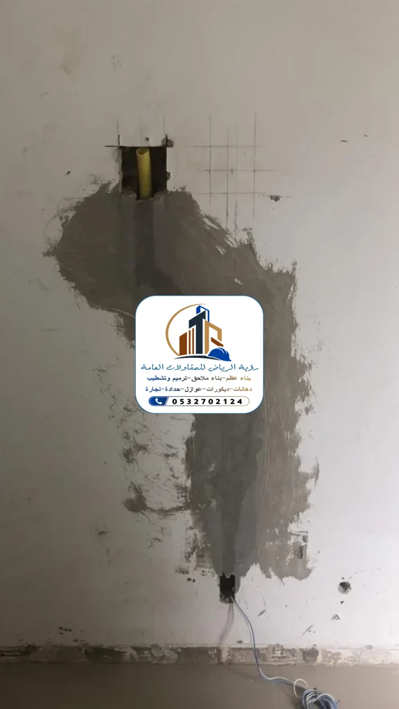 لياسة الجدران في الرياض