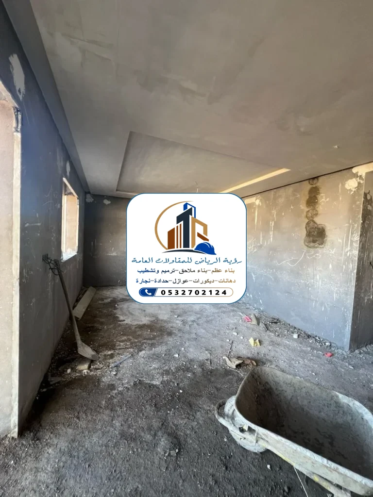 لياسة الجدران في الرياض